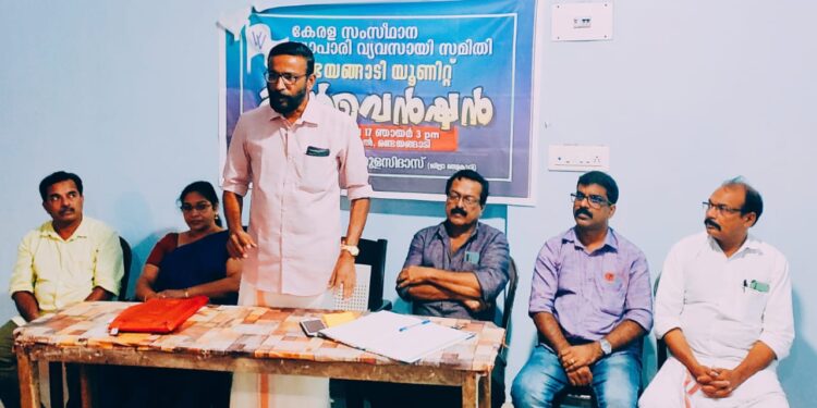 വ്യാപാരികളെ ഉപദ്രവിക്കുന്നത് അവസാനിപ്പിക്കണം: വ്യാപാരി വ്യവസായി സമിതി
