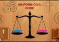 ഏകീകൃത സിവിൽ കോഡ് നിയമ കമ്മീഷന്‍റെ പരിഗണനയില്‍, നടപ്പാക്കാൻ നിർദ്ദേശം നൽകാൻ കോടതിക്കോ സർക്കാരിനോ ആകില്ല