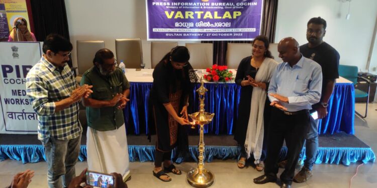 വാർത്താലാപ് മാധ്യമ ശിൽപശാല ബത്തേരിയിൽ സംഘടിപ്പിച്ചു.