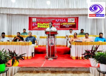 കേരള ഫോറസ്റ്റ് പ്രൊട്ടക്ടീവ് സ്റ്റാഫ് അസോസിയേഷൻ സംസ്ഥാന സമ്മേളനം സമാപിച്ചു.