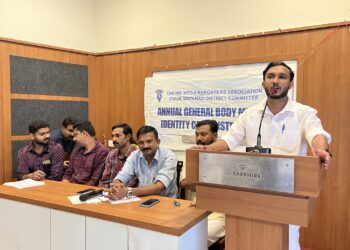 മാധ്യമ സ്വാതന്ത്ര്യത്തിലുള്ള കടന്നുകയറ്റം അനുവദിക്കില്ല: ഓൺലൈൻ മാധ്യമ പ്രവർത്തക സംഗമം.