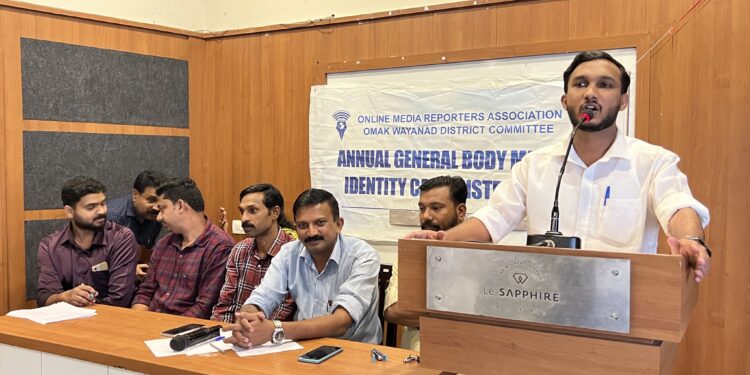 മാധ്യമ സ്വാതന്ത്ര്യത്തിലുള്ള കടന്നുകയറ്റം അനുവദിക്കില്ല: ഓൺലൈൻ മാധ്യമ പ്രവർത്തക സംഗമം.