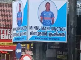 മാനന്തവാടിയില്‍ ഇനി ‘മിന്നുമണി ജംഗ്ഷന്‍’; പ്രചോദനമാകുന്ന പോസ്റ്റ് പങ്കുവച്ച്‌ ഡല്‍ഹി കാപിറ്റല്‍സ്