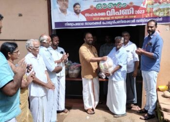 ഓണചന്ത ഉദ്ഘാടനം ചെയ്തു.