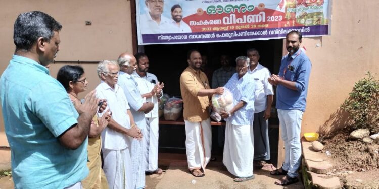 ഓണചന്ത ഉദ്ഘാടനം ചെയ്തു.