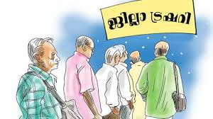 പെന്‍ഷന്‍ മസ്റ്ററിങ് സമയ പരിധി നീട്ടി