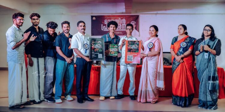 സെന്റ് മേരിസ് കോളേജ് മാഗസിൻ പ്രകാശനം ചെയ്തു