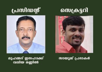 (WETA) വയനാട് എക്കോ ടുറിസം അസോസിയേഷൻ ഭാരവാഹികളെ തിരെ ഞ്ഞെടുത്തു