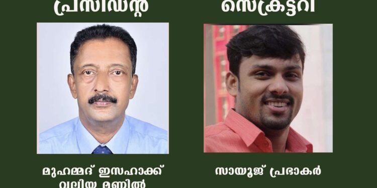 (WETA) വയനാട് എക്കോ ടുറിസം അസോസിയേഷൻ ഭാരവാഹികളെ തിരെ ഞ്ഞെടുത്തു