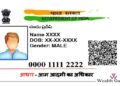 ആധാർ സൗജന്യമായി അപ്‌ഡേറ്റ് ചെയ്യാനുള്ള സേവനം വ്യാഴാഴ്ച വരെ മാത്രം