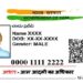 ആധാർ സൗജന്യമായി അപ്‌ഡേറ്റ് ചെയ്യാനുള്ള സേവനം വ്യാഴാഴ്ച വരെ മാത്രം
