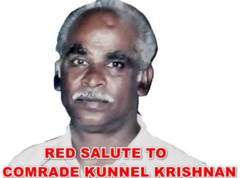 മുതിർന്ന കമ്മ്യൂണിസ്റ്റ് നേതാവ് കുന്നേൽ കൃഷ്ണൻ അന്തരിച്ചു.