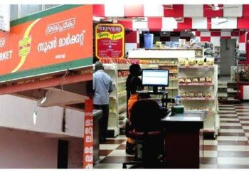 വിപണി ഇടപെടൽ: സപ്ലൈകോയ്‌ക്ക്‌ 225 കോടി രൂപ അനുവദിച്ചു