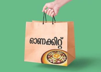 ഓണക്കിറ്റ് വിതരണം ഇന്നുമുതല്‍