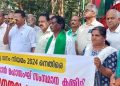 വനനിയമ ഭേദഗതി: രാഷ്ട്രീയ കിസാന്‍ മഹാസംഘ് മാര്‍ച്ചും ധര്‍ണയും നടത്തി